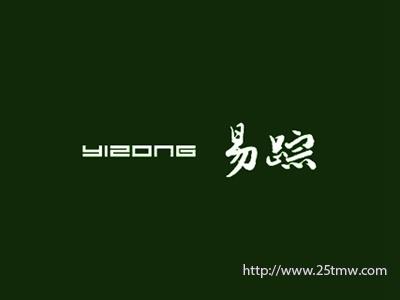 易踪