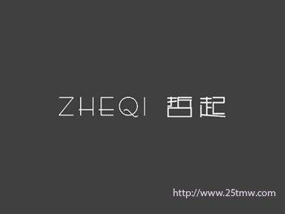 哲起