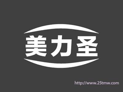 美力圣