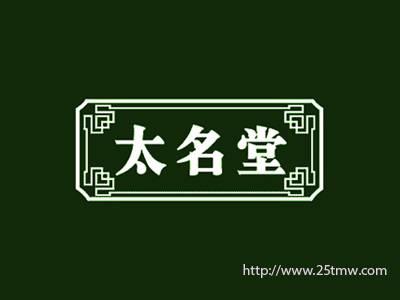 太名堂