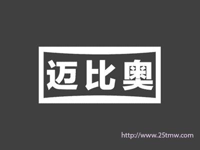 迈比奥