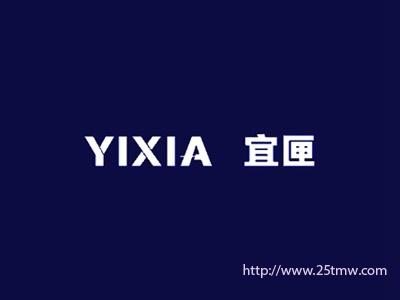 宜匣