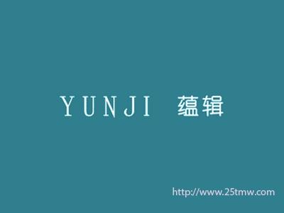 蕴辑
