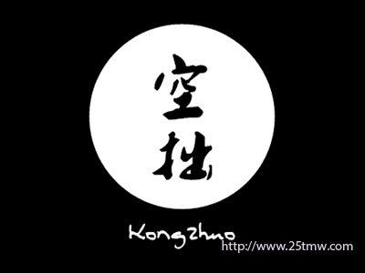 空拙