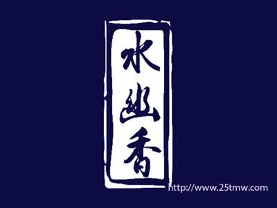 水幽香