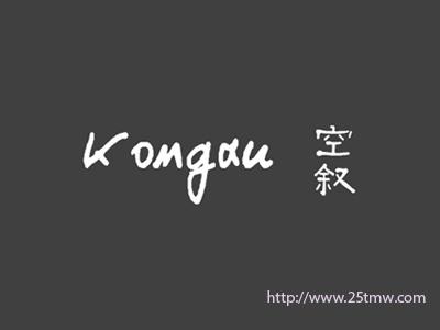 空叙