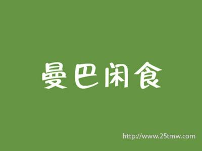 曼巴闲食