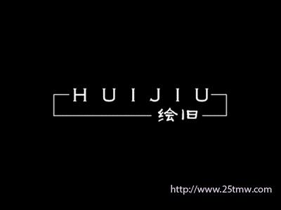 绘旧