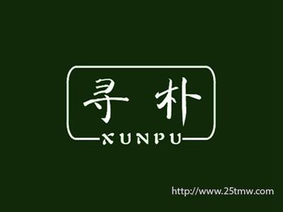 寻朴
