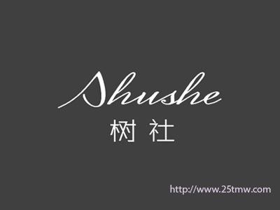 树社