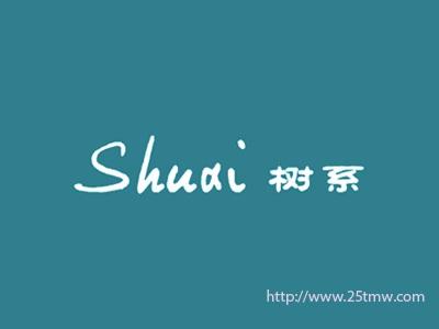 树系
