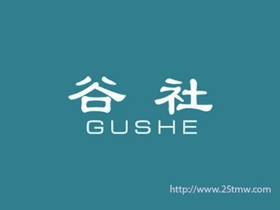 谷社
