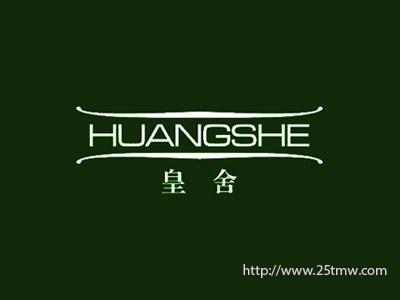 皇舍
