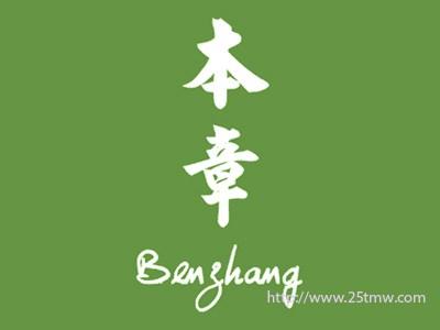 本章