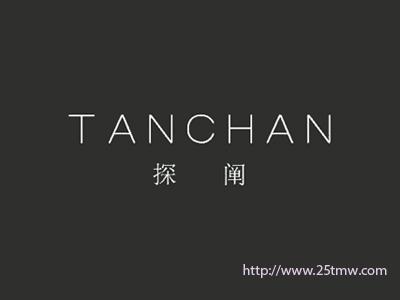 探阐
