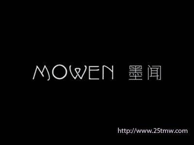 墨闻