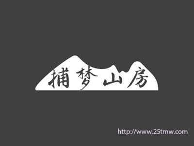 捕梦山房