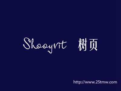 树页
