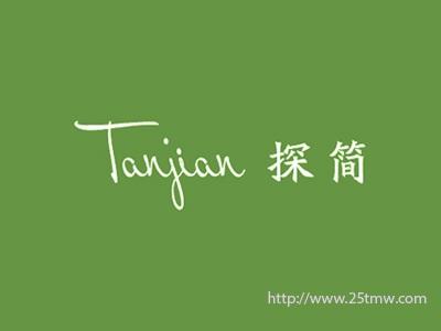 探简