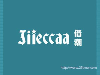 借潮