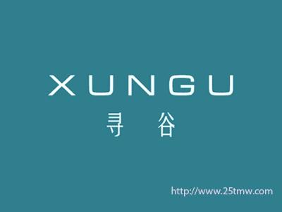 寻谷