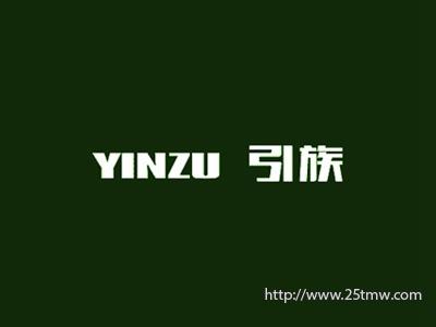 引族