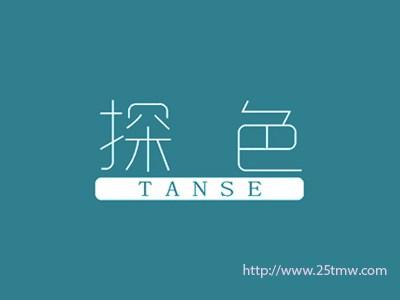 探色