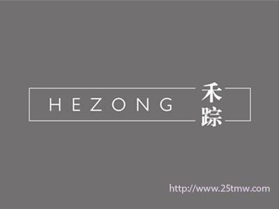 禾踪