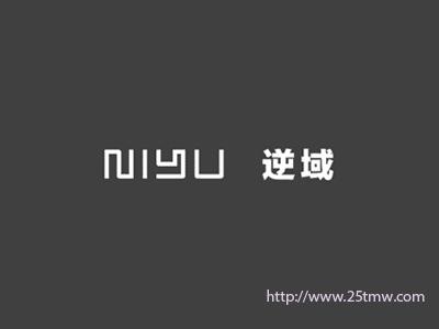 逆域