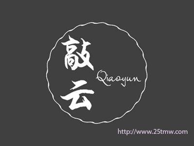 敲云