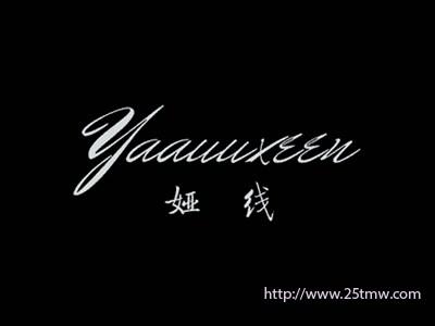 娅线