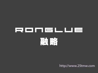 融略