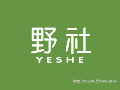 野社