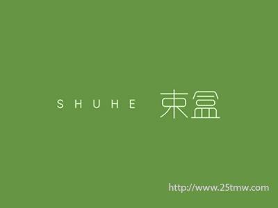 束盒