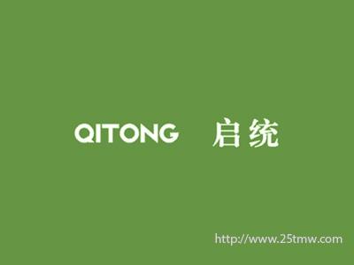 启统