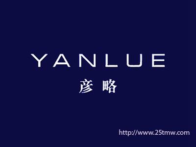 彦略