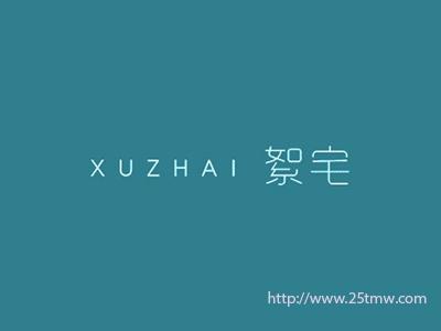 絮宅