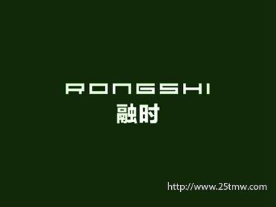 融时