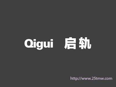 启轨