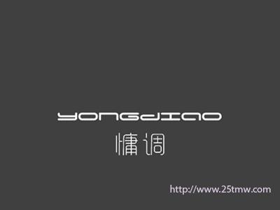 慵调