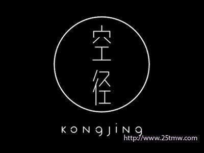 空径