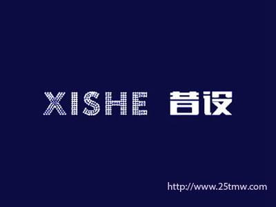昔设
