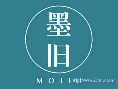 墨旧