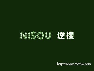 逆搜