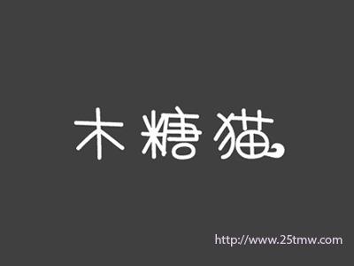 木糖猫