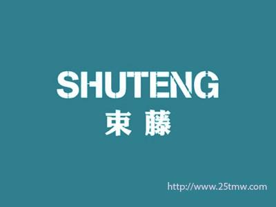 束藤