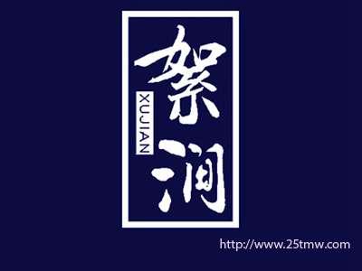 絮涧