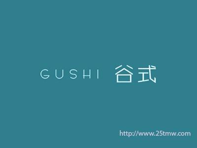 谷式