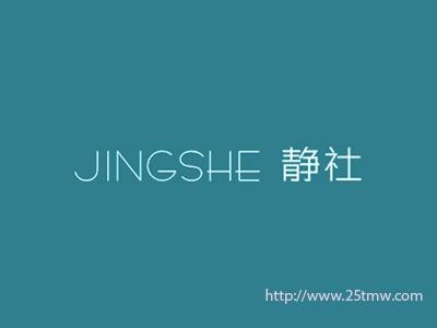 静社