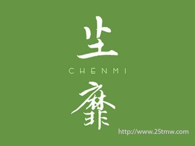 尘靡
